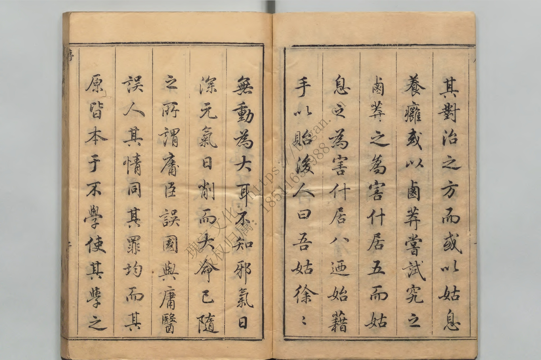重訂唐王燾先生外台秘要方-3.png