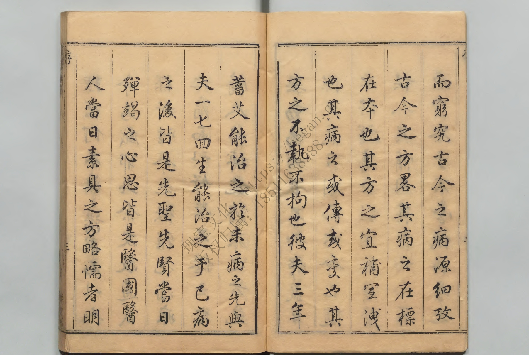 重訂唐王燾先生外台秘要方-4.png