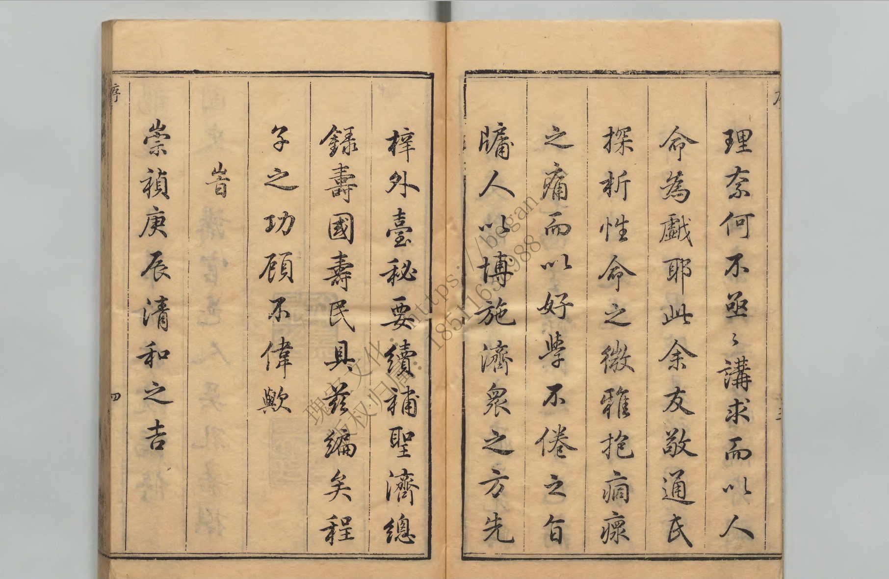 重訂唐王燾先生外台秘要方-5.png