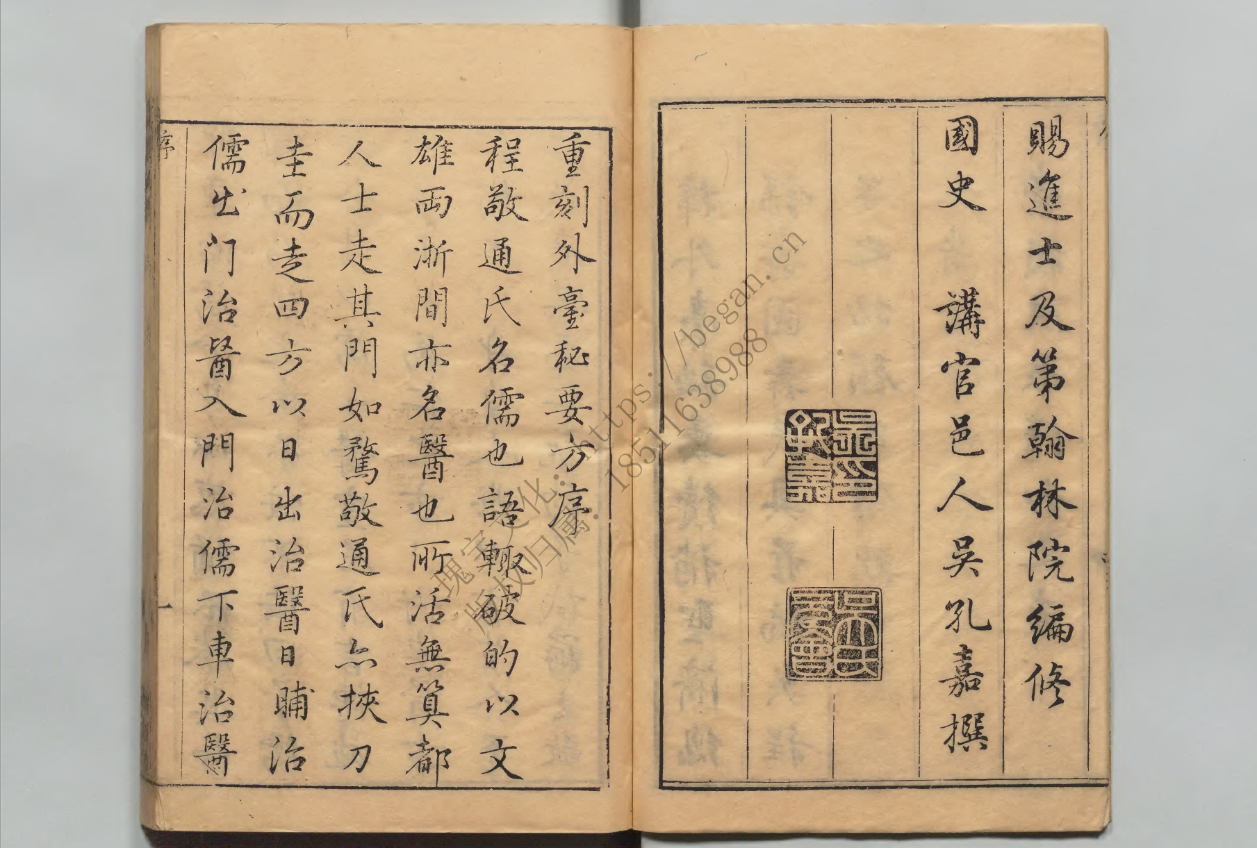 重訂唐王燾先生外台秘要方-6.png