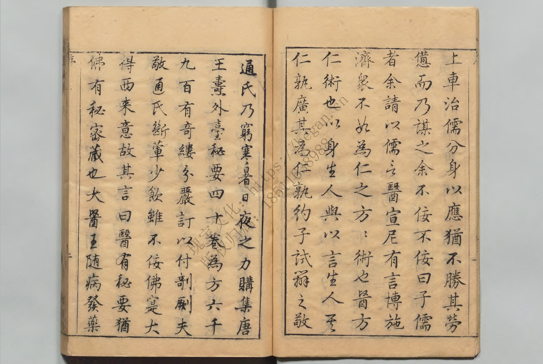 重訂唐王燾先生外台秘要方-7.png
