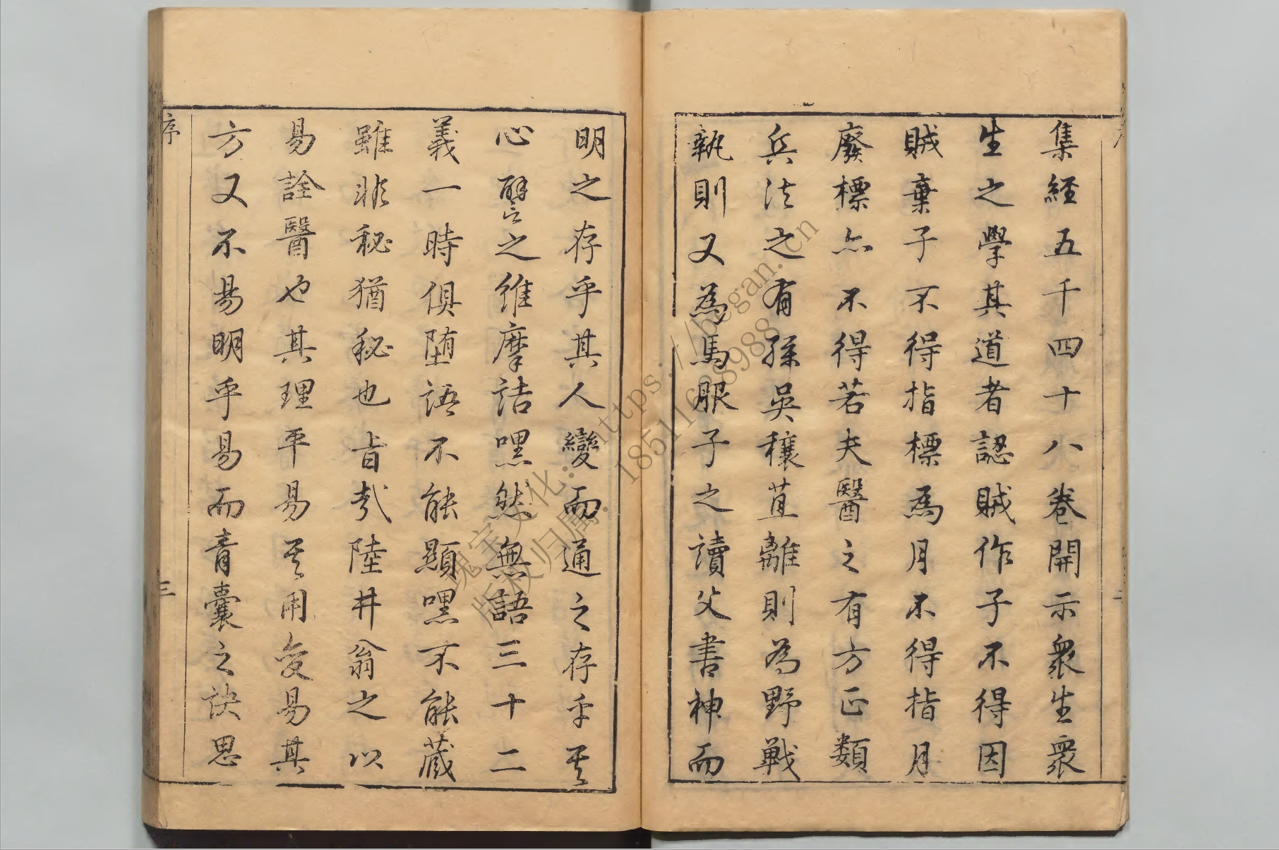 重訂唐王燾先生外台秘要方-8.png