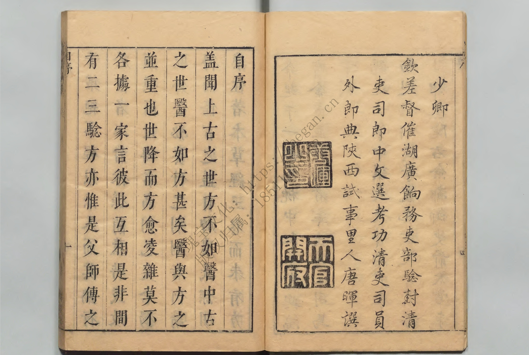 重訂唐王燾先生外台秘要方-10.png